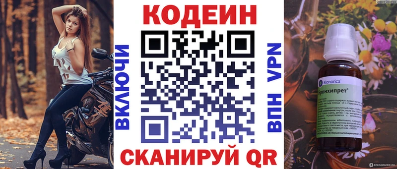 Codein Purple Drank  ссылка на мегу сайт  Чердынь  где купить  