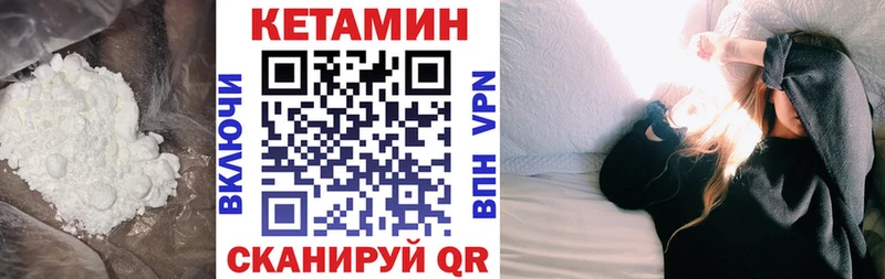 Кетамин ketamine  Чердынь 